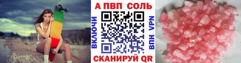 Купить  Пятигорск  Альфа ПВП крисы CK 