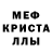 МЕТАДОН кристалл Kristina Pisoska