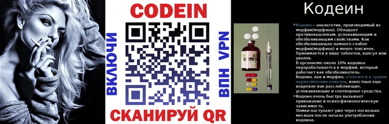 Купить  Пятигорск  Codein напиток Lean (лин) 