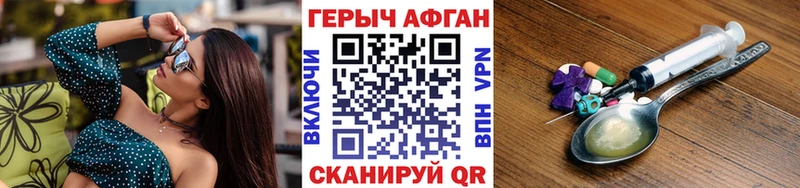Героин Heroin  Купить где  Пятигорск 