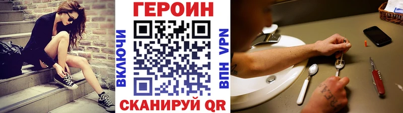 ГЕРОИН герыч Пятигорск