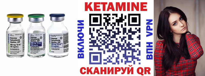 Кетамин VHQ  Купить где  Пятигорск 