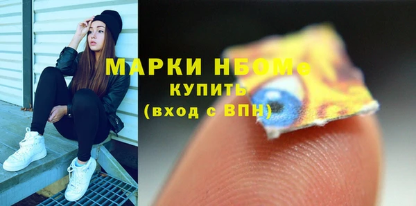 марки nbome Заволжье