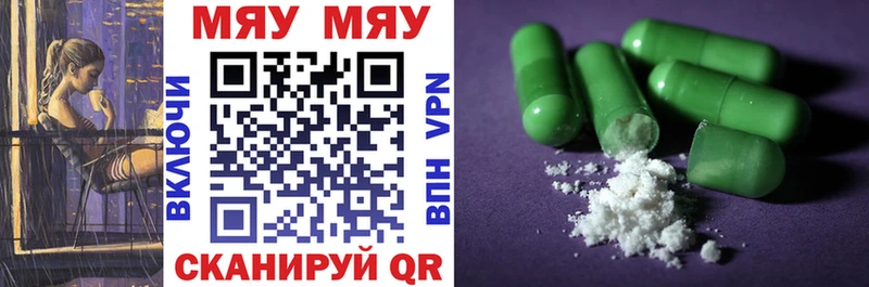 МЕФ 4 MMC  Купить закладки  Пятигорск 