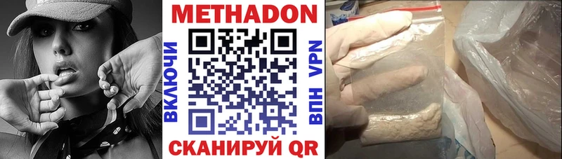 МЕТАДОН VHQ  Купить где  Пятигорск 