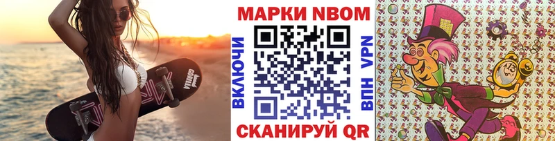 Купить закладки  Пятигорск  Марки NBOMe 1,8мг 