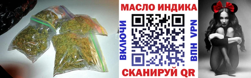 ТГК THC oil  Купить закладки  Пятигорск 